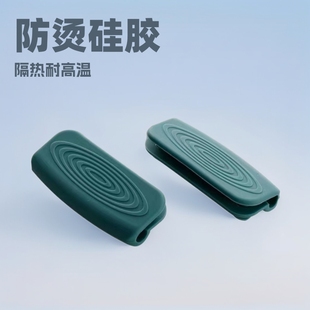 Anti-Scalding Silicone Pot Handle Cover, Heat-Insulating Pot Clip, Steamer Handle Cover, Non-Slip Kitchen Accessories, Universal