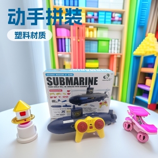 �b�؝�ˮͧstem�ƌW���Ƽ�С�����W��diy��ͯ����ƴ�b�������