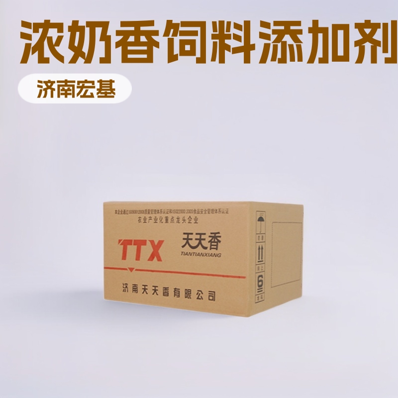 供应混合型饲料添加剂 浓奶香 动物用饲料添加剂   20kg/袋