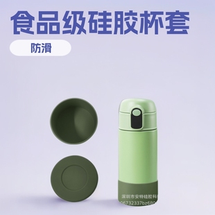 Food-Grade Pure Rubber Thickened Silicone Cup Sleeve for Thermos, Non-Slip, High-Temperature Resistant Stainless Steel Thermos Cup Base
