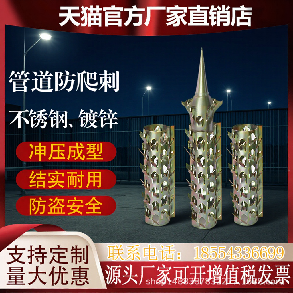 户外燃气下水管道金属防爬刺阳台花园防盗平板刺不锈钢镀锌防护刺