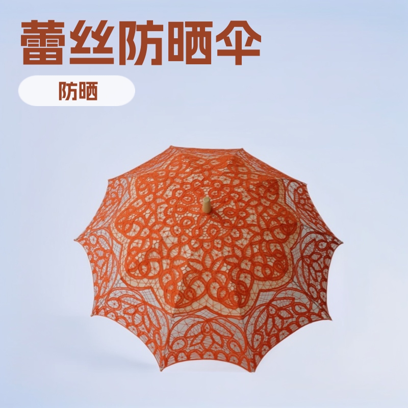 山东泰安手工百代丽妆面防晒伞双层带绣长柄伞雨伞批发