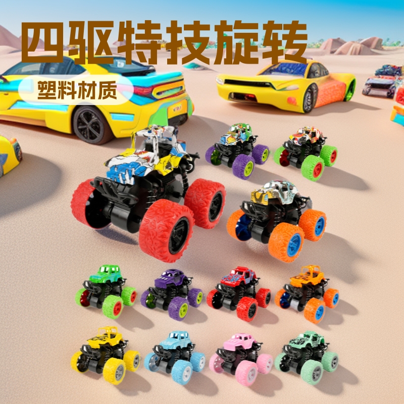 Truco de tracción en las cuatro ruedas inercial transfronterizo modelo de vehículo todoterreno giratorio coche de juguete para niños patio de recreo puesto callejero suministro directo de fábrica