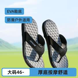 2025男士人字拖大码厚底按摩夹脚拖夏季休闲防滑户外沙滩凉现货批