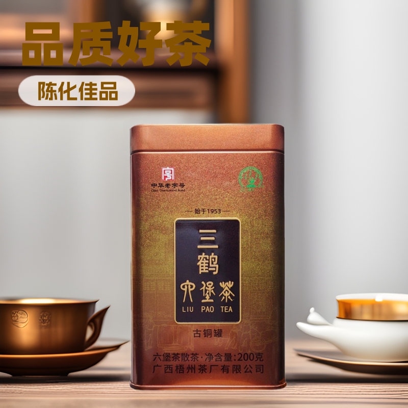 三鹤六堡茶广西梧州黑茶古铜罐装2021年陈化茶香浓郁茶厂陈韵