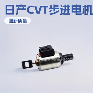 Suitable for Nissan Jf011E Stepper Motor Re0F10E F1Cja Re0F10A Cvt Jf011 Teana