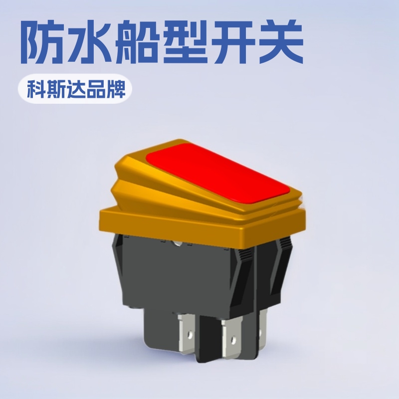 现货供应船型开关 4脚小型船型开关 防水电源开关