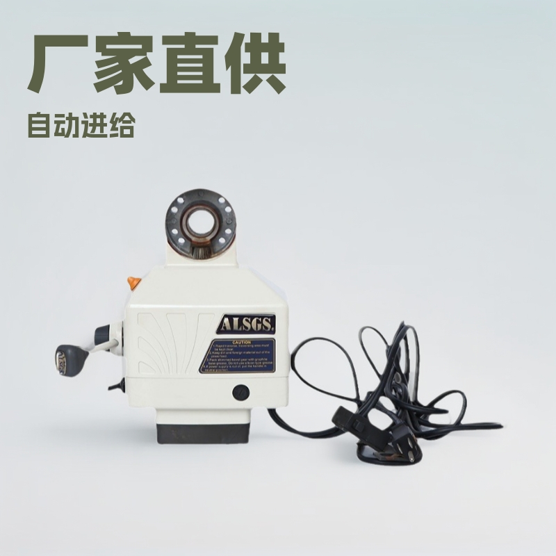 现货自动进给器铣床配件自动进给器电子走刀器