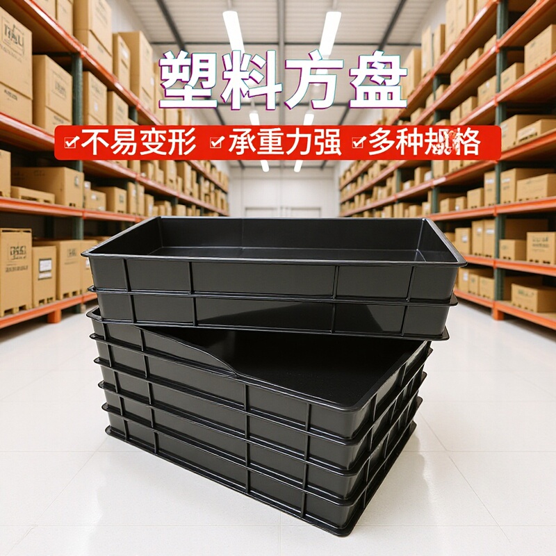Anti-static Square Tray Tray Parts Box Shallow Tray Anti-static Turnover Box Plastic Box Frame Basket Parts Tray Square Basin Thickened