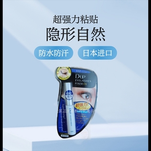 Japan DUP False Eyelash Glue EX552 Quick-drying Transparent Long-lasting Stereotype Super Sticky Waterproof Sweat-proof Invisible Natural