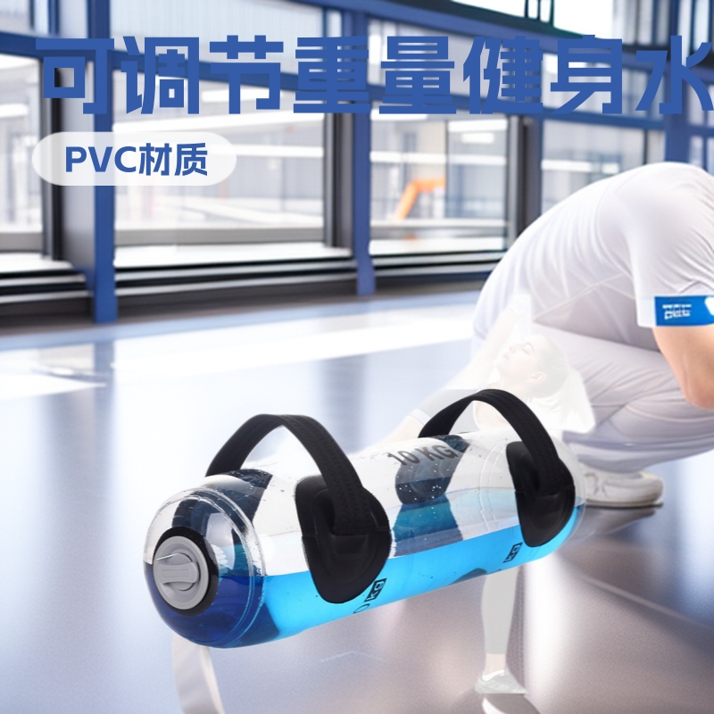 In-Stock Weighted Fitness Water Bag Barbell Water-Filled Energy Pack Squat Equipment Fitness Horn Bag Sandbag Weightlifting