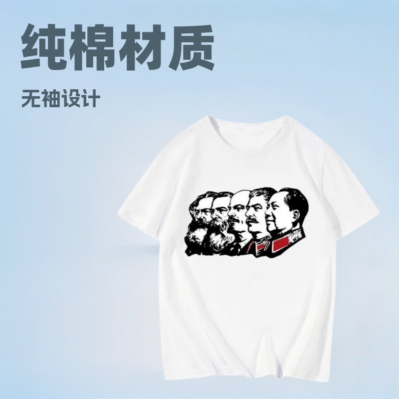 Tiktok Sleeveless, Short-Sleeved, and Long-Sleeved Cotton T-Shirts with the Same Design, for Young People Who Are Hard-Working, Labor Is Honorable, Serving the People, with Printed Text