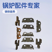 批发炉排片 销售炉排 制造锅炉配件 铸铁链条炉排炉条 荣宝铸造厂