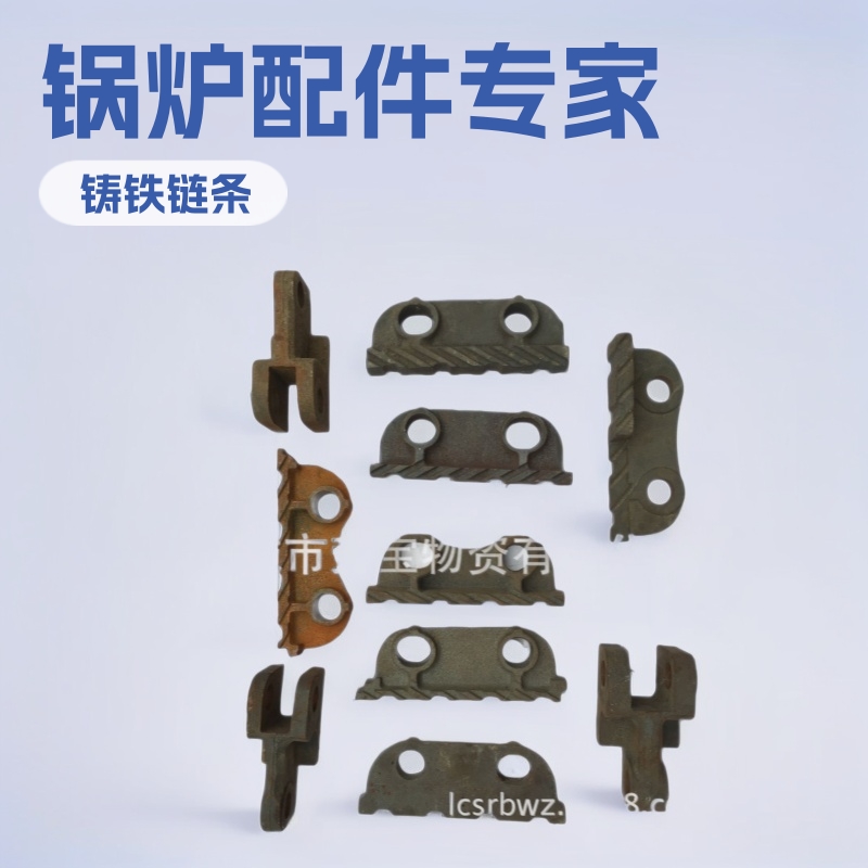 批发炉排片 销售炉排 制造锅炉配件 铸铁链条炉排炉条 荣宝铸造厂