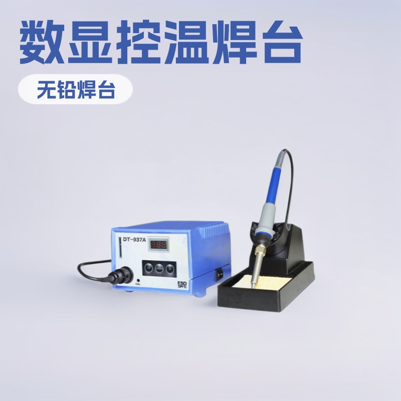 厂家直供数显插卡锁温智能控温焊台DT937A快速升温稳定焊台批发