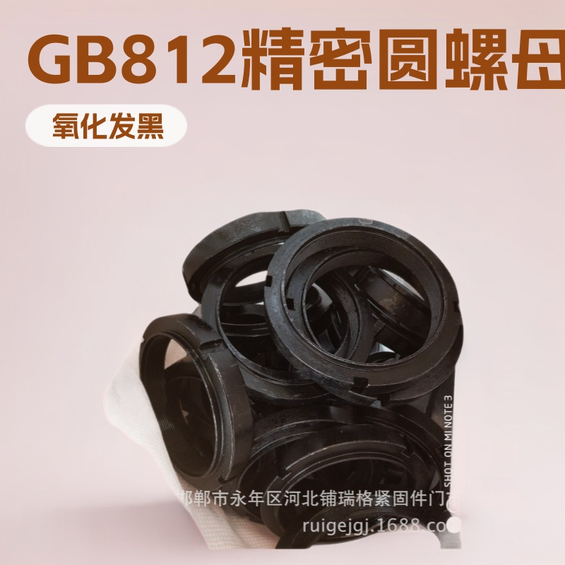 GB812 圆螺母M12-M180 开槽圆螺母 圆形精密锁紧螺母 细牙圆螺母