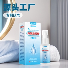 祥医堂四氯羟铝锆止汗露喷雾乳膏香体露走珠腋下狐臭清异味批发