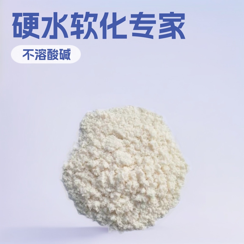 供应凝结水专用混床阴树脂D203NJ 吸附重金属D203阴离子交换树脂