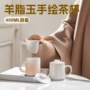 高档办公室带盖陶瓷茶杯