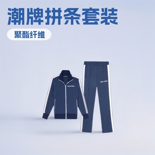Amazon's Popular European and American Trendy Brand Patchwork Set Casual Versatile Sports Men's Stand-Up Collar Zipper Sweatshirt