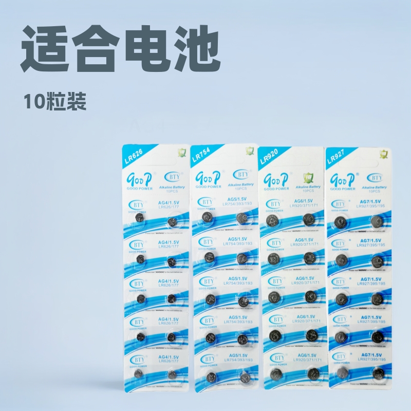 厂家货源纽扣电池AG4AG3AG2AG1AG0AGG8AG9AG10AG13AG12AG11跨境