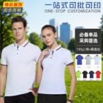 9918条纹190克40支桑蚕丝翻领工作服logo定 制短袖polo衫印绣logo