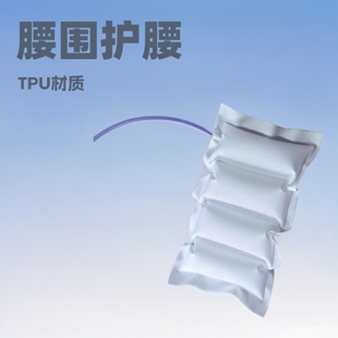 Lumbar Airbag Waist Protection Airbag TPU Airbag