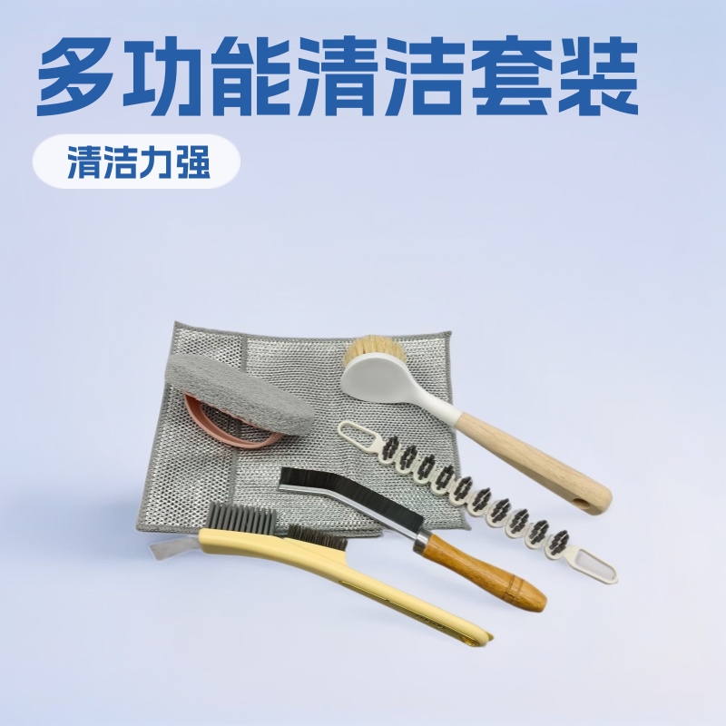 Household Kitchen Stove Oil Stain Cleaning Set 7-Piece Bathroom Window Sill Gap Dead Corner Cleaning Manufacturer Wholesale