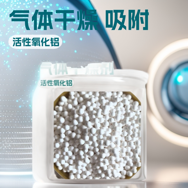 氧化铝干燥剂 活性氧化铝载体气体干燥 浸泡吸附载体活性氧化铝球