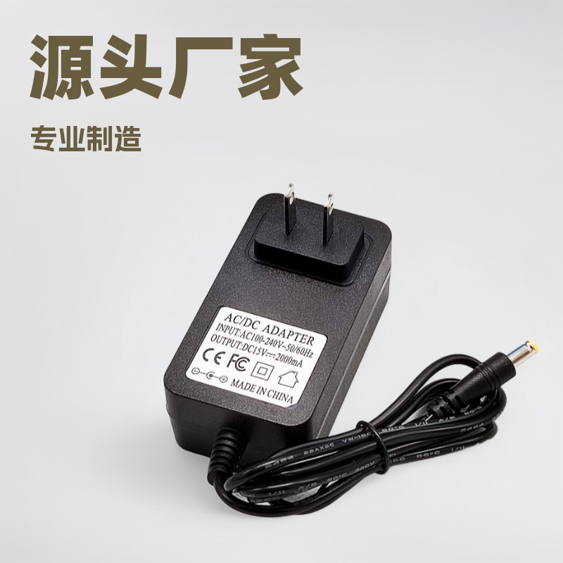15V2A 12V3A 20V1.5A 24V1.5A美规 欧规 英规电源适配器 LED电源