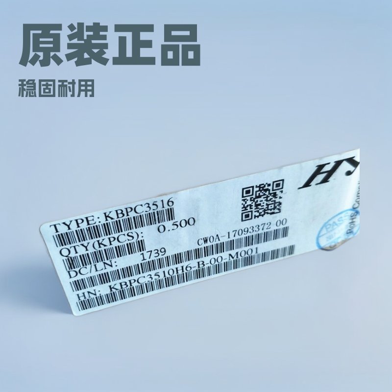 供应原装现货台湾虹扬 HY  整流桥 KBPC3516