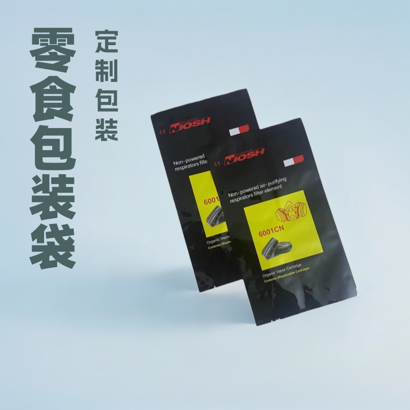 零食包装袋定 制自封袋定 做复合塑料风琴袋真空密封袋可印刷logo