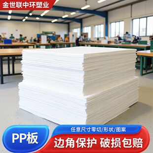 �ӹ�����PP�弰PP�������ĸ��N��������PP��Ĳ��е�̺��ӵ�