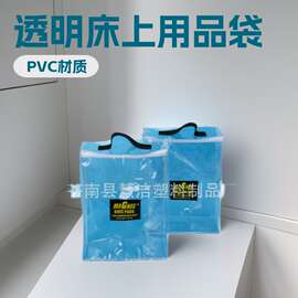 厂家定制 pvc透明床上用品袋 日用品包装袋 纺织品包装袋 塑料袋