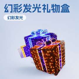 圣诞节发光装饰礼物盒酒店商场节日布置橱窗摆放场景搭配装饰摆件
