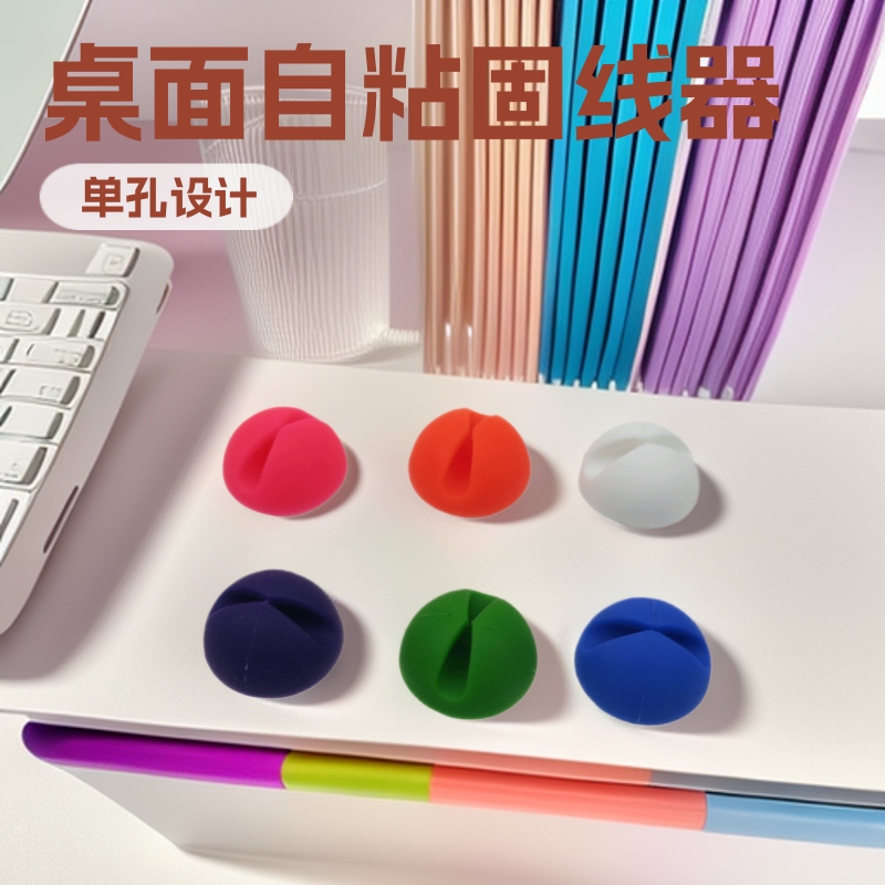 桌面自粘固线器固线夹数据线收纳绕线器集线器理线器线扣线夹