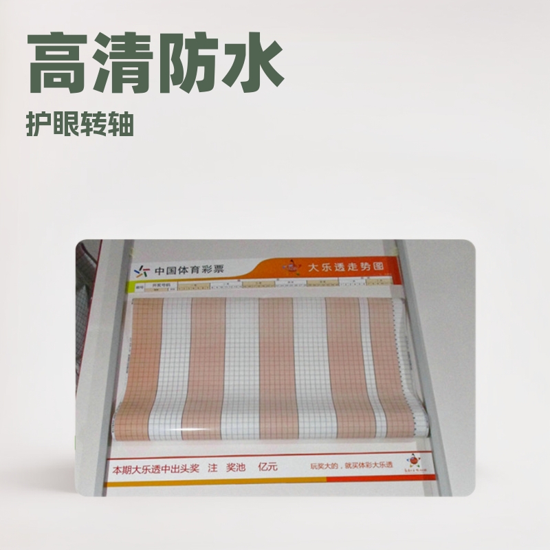 文康 3D福彩号码图彩票店用品走势图双色球七乐彩快乐8开奖号码表