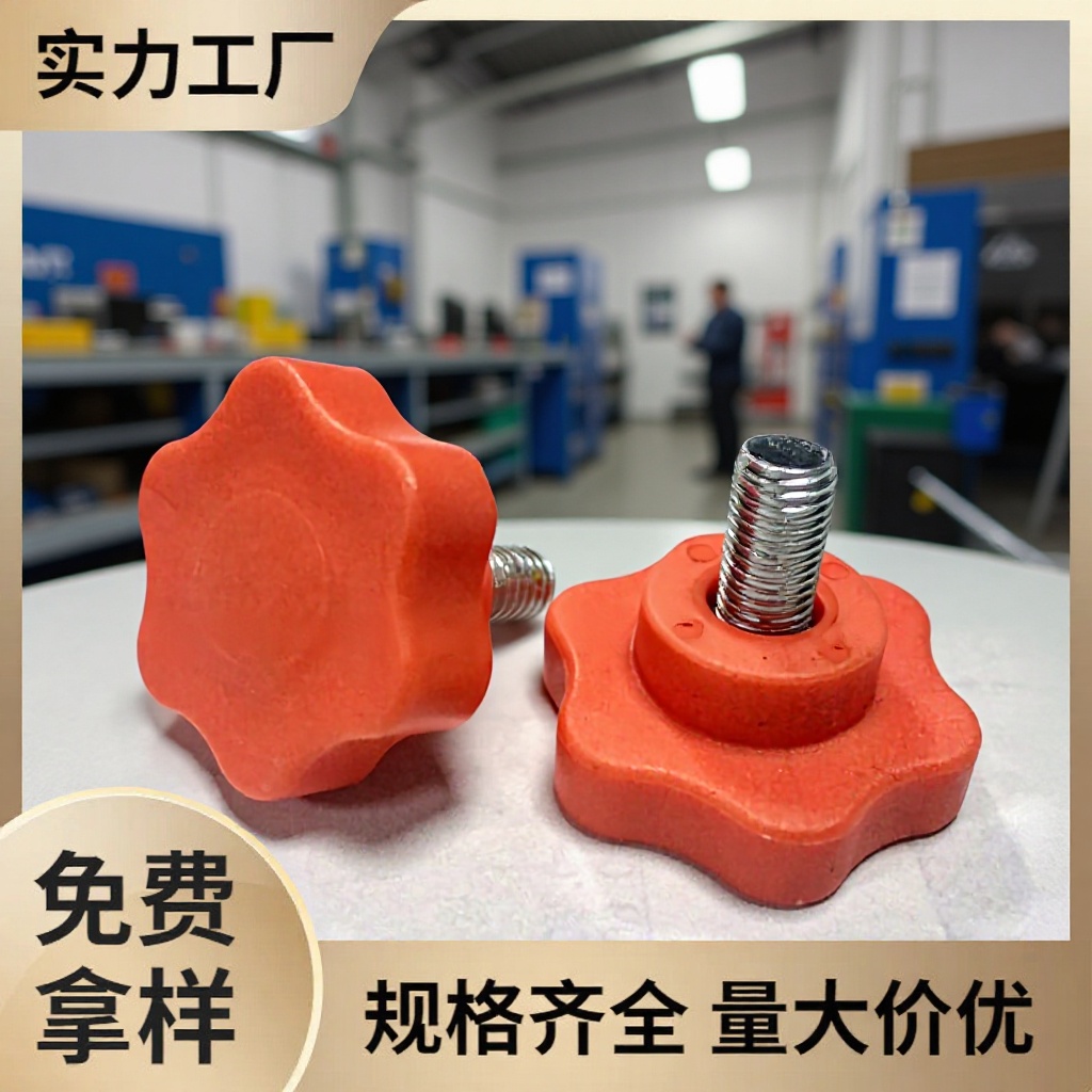 厂家38#m8橙色环保六角塑料手柄 塑胶把手 固定拧手