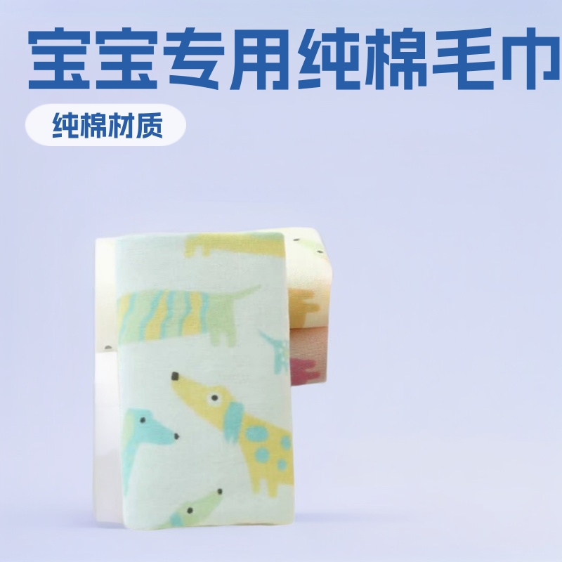 Factory Direct Sales Jin Hao Cotton Towel Double-Layer Gauze Baby Face Towel Children's Towel Hair Towel Absorbent Quick-Drying Pure Cotton