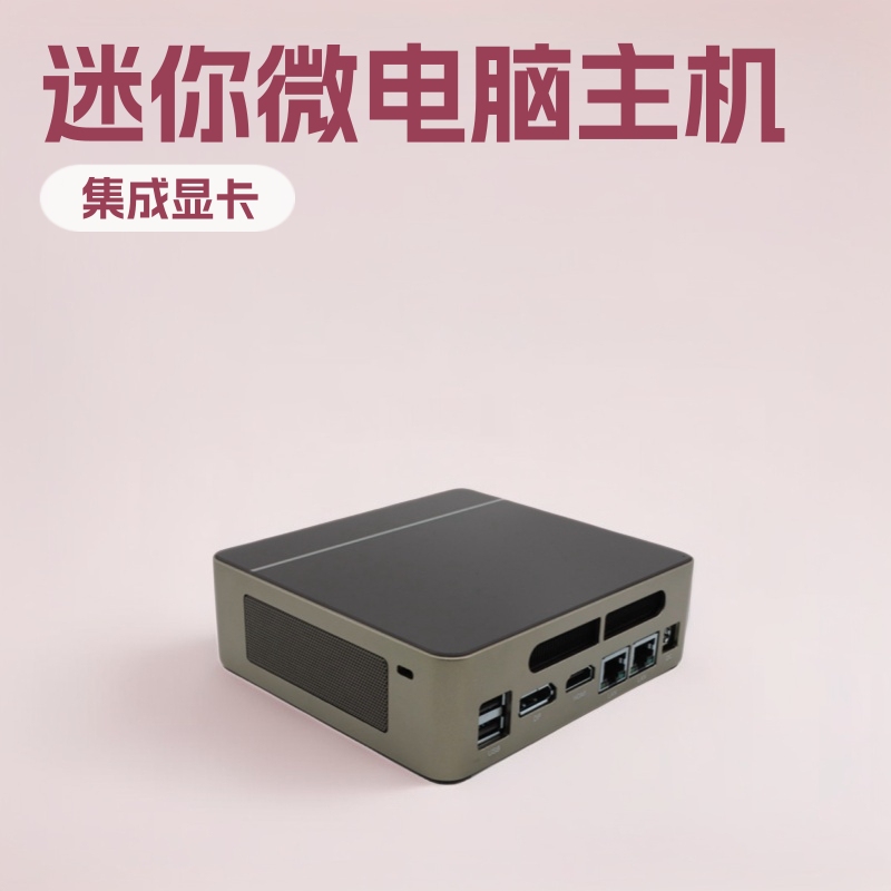 Manufacturer's Hot-Selling Mini Microcomputer Host 1213 Generation Cloud Desktop Computer for Gaming and Office Use Mini Small Host
