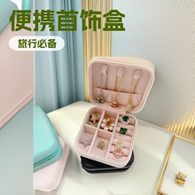 首饰收纳盒旅行便携式礼盒耳钉戒指包装饰品盒高级感首饰盒珠宝盒