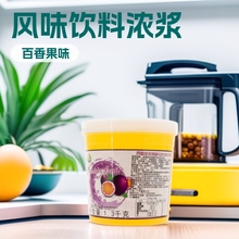 信德果百香果味海藻蛋1.3KG西番莲蛋奶茶抹茶珍珠果味浓浆商用装