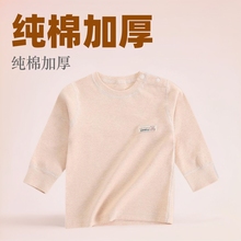 宝宝内衣上衣纯棉加厚春秋冬款初生婴儿秋衣单件打底衣服睡衣保暖