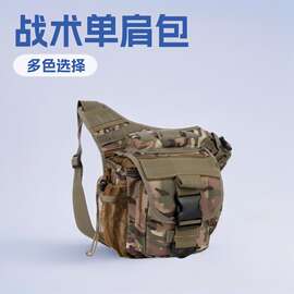 马盖先塘鹅鞍袋战术单肩包男户外休闲军迷斜挎摄影超级迷彩