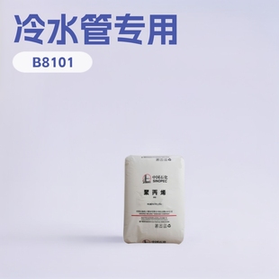 Pp Yanshan Pipe Grade B8101 Extrusion Grade Injection Molded Grade Ppb8101Ppr Pipe Special Plastic Particles