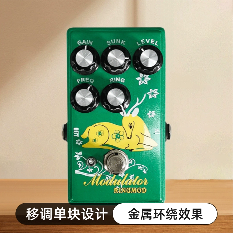 Электрогитара RingMOD устройство эффектов одиночное окружающее металлическое устройство эффекта сдвига