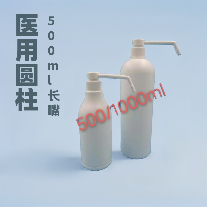 生产现货医用圆形500ml长嘴瓶长杆喷雾免洗消毒乳液泵塑料瓶