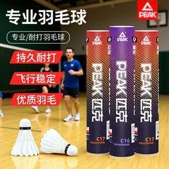 PEAK/匹克羽毛球正品旗舰店耐打训练专业不易打烂硬球头6只12只装