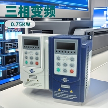 康元康沃变频器0.75KW 380V三相变频器 电动机调速器