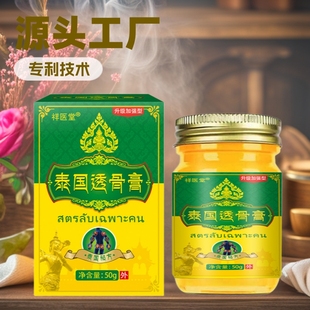 Xiangyitang Thailand Taogu Ointment Pain Ointment External Massage Cream Wholesale Neck, Shoulder, Waist and Leg Huoluo Ointment